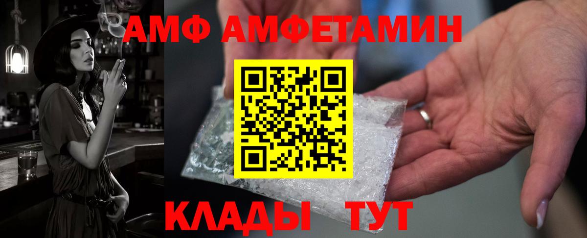 Амфетамин 97% Геленджик