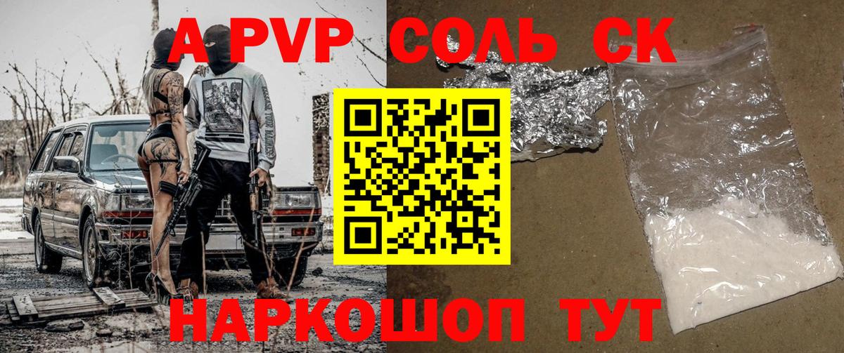 закладка  Alfa_PVP мука  А ПВП крисы CK  Вход с VPN  Геленджик 