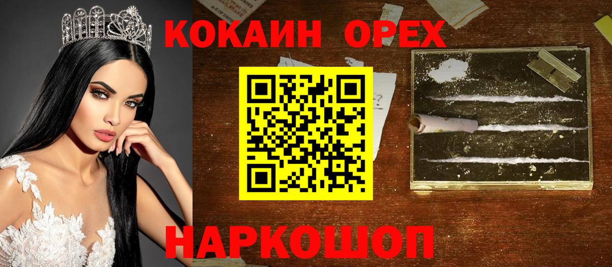 КОКАИН 98%  Кокаин 97%  Геленджик  Вход с VPN 