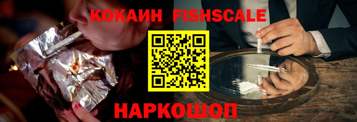 КОКАИН Эквадор Геленджик