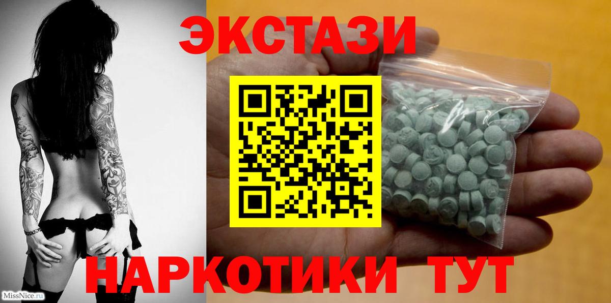 Экстази ешки  ЭКСТАЗИ Punisher  Геленджик  Ecstasy  Вход с VPN 