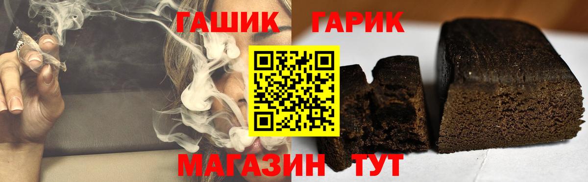 ГАШ гашик  Вход с VPN  Геленджик 