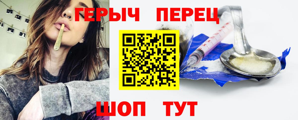 Геленджик  Героин Афган  Вход с VPN 