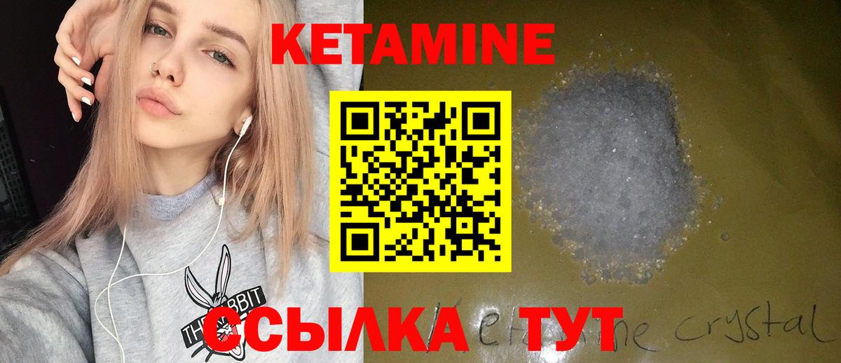 Кетамин ketamine  Вход с VPN  Кетамин ketamine  Геленджик 