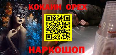 наркотики Мариинск