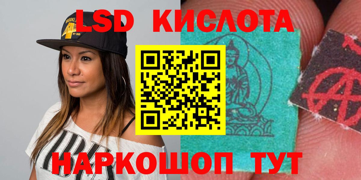 Геленджик    зеркало  Лсд 25 экстази  ЛСД экстази кислота  Вход с VPN  ЛСД экстази ecstasy 