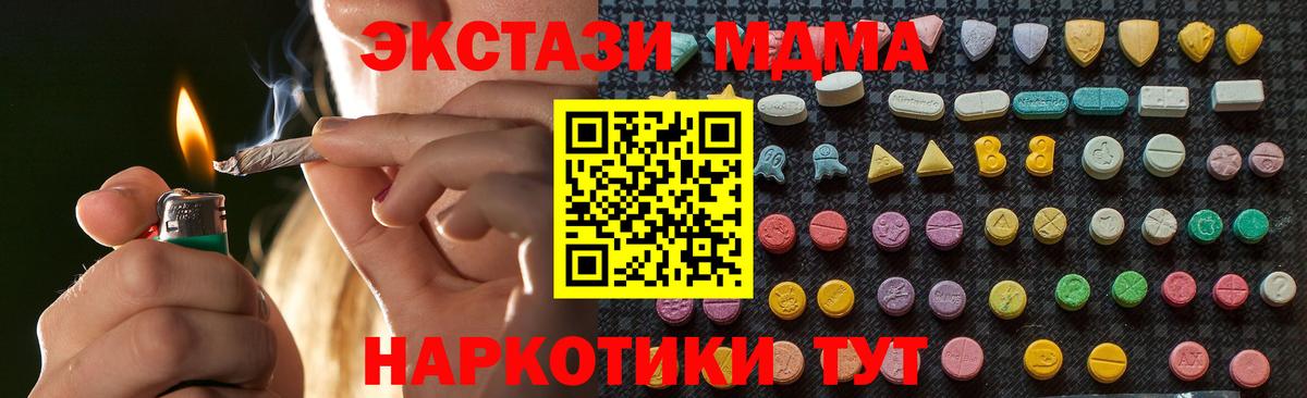МДМА VHQ  МДМА Molly  МДМА  Геленджик  Вход с VPN 