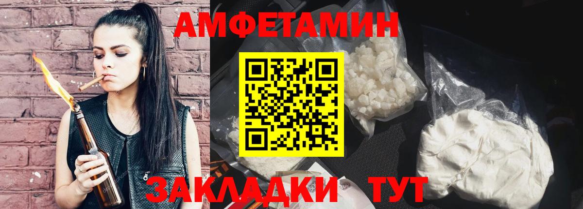 МЕТАМФЕТАМИН мет  Вход с VPN  Геленджик 
