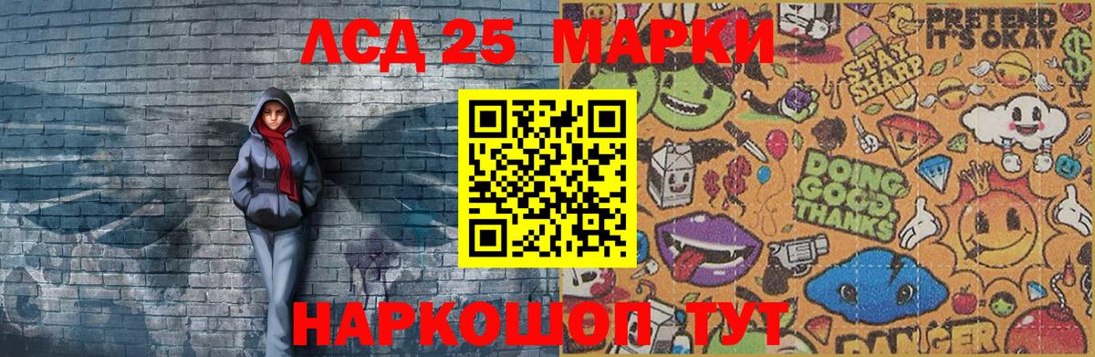 Марки 25I-NBOMe 1,8мг Геленджик