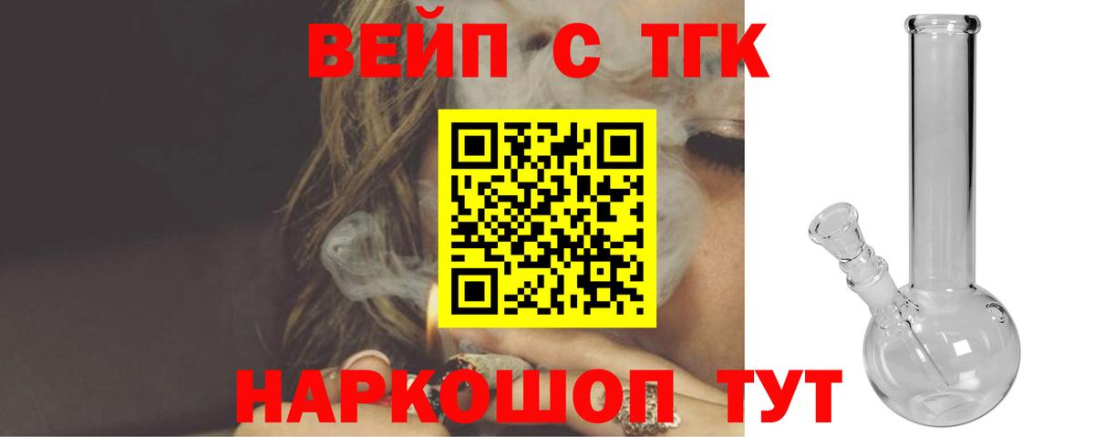 Дистиллят ТГК жижа  Вход с VPN  хочу наркоту  Геленджик 